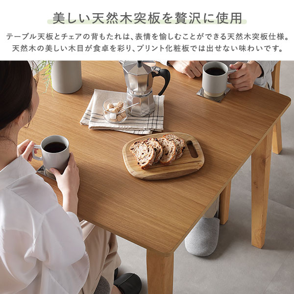ダイニング 5点セット ダイニングテーブル 幅150cm ＋ ダイニングチェア 4脚 ブラウン 天然木突板 木脚 リビング 【北海道・沖縄・離島配送不可】_5