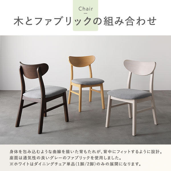 ダイニング 5点セット ダイニングテーブル 幅150cm ＋ ダイニングチェア 4脚 ブラウン 天然木突板 木脚 リビング 【北海道・沖縄・離島配送不可】_9