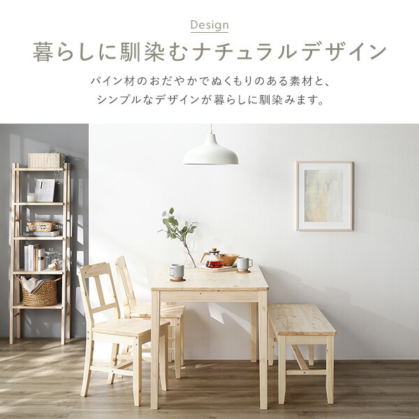 ダイニングテーブル 単品 幅115cm ナチュラル 木製 天然木 パイン材 コンパクト アジャスター付き 食卓 机 組立品 【北海道・沖縄・離島配送不可】_5