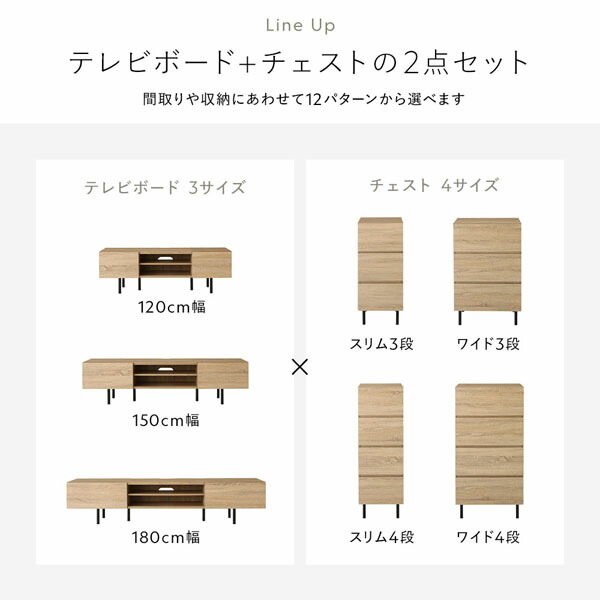 ワイド テレビボード ＋ チェスト 2点セット テレビボード幅150cm ＋ スリムチェスト4段 ブラウン スチール 脚付 テレビ台 【北海道・沖縄・離島配送不可】_7