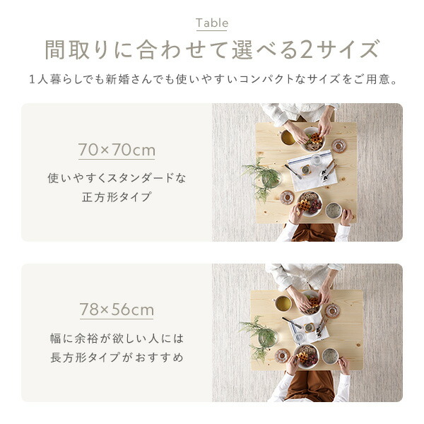 ダイニングテーブル 単品 幅78cm ナチュラル 木製 天然木 パイン材 コンパクト アジャスター付き 食卓 机 組立品 【北海道・沖縄・離島配送不可】_7