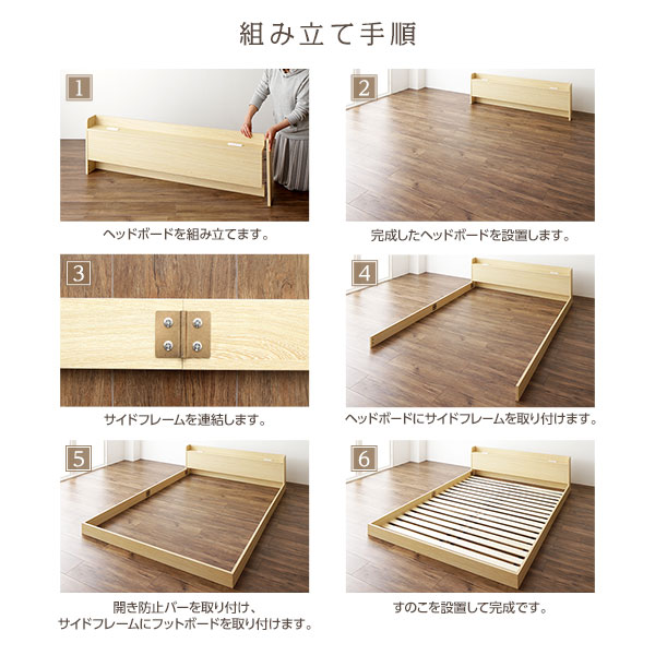 ベッド セミダブル 国産ポケットコイルマットレス付 ハード ホワイト 低床 宮付 コンセント すのこ ローベッド 【北海道・沖縄・離島配送不可】_9