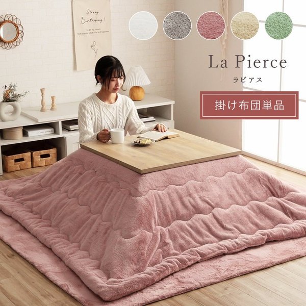 こたつ布団 正方形 無地調 ミルキーベージュ 約190×190cm 【北海道