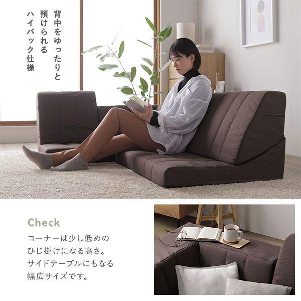 コーナー ソファセット 3点セット ライトグレー ハイバック リクライニング ホットカーペット可 フロアソファー 組立品 【北海道・沖縄・離島配送不可】_5