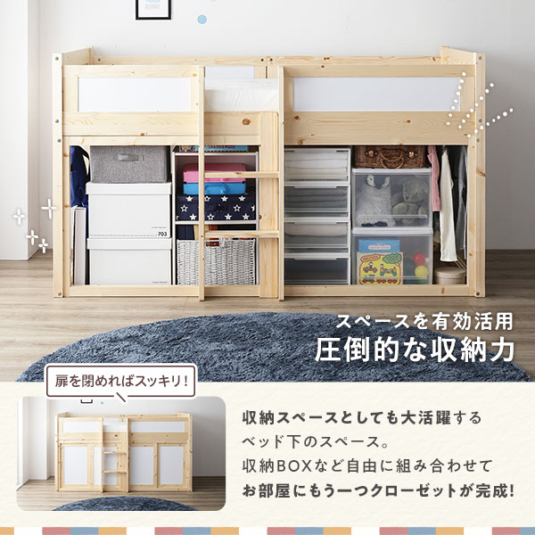 ロフトベッド ベッドフレームのみ 収納庫付き はしご付き 天然木 木製 すのこ 大容量収納スペース 子供部屋家具 【北海道・沖縄・離島配送不可】_3