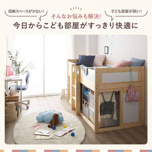 ロフトベッド ベッドフレームのみ 収納庫付き はしご付き 天然木 木製 すのこ 大容量収納スペース 子供部屋家具 【北海道・沖縄・離島配送不可】_4