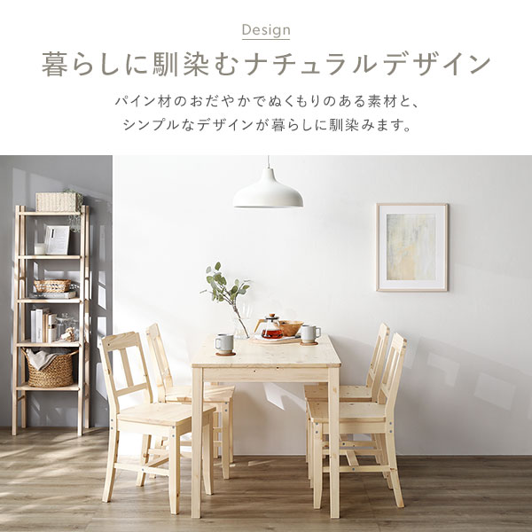 ダイニングセット 5点セット 〔 ダイニングテーブル 幅115cm ダイニングチェア 4脚 〕 ナチュラル 木製 天然木 組立品 【北海道・沖縄・離島配送不可】_5