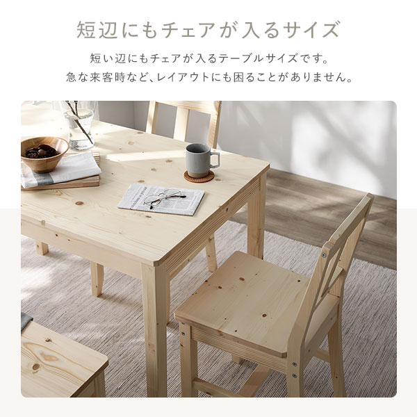 ダイニングセット 5点セット 〔 ダイニングテーブル 幅115cm ダイニングチェア 4脚 〕 ナチュラル 木製 天然木 組立品 【北海道・沖縄・離島配送不可】_8