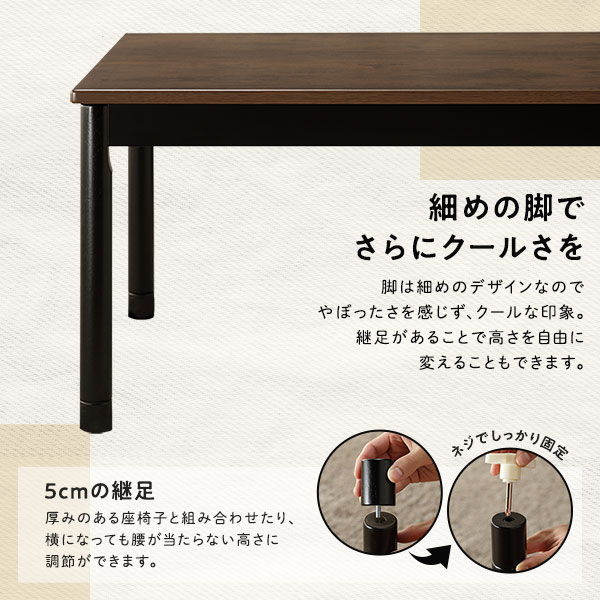 こたつ テーブル 単品 約幅75×奥行60cm ブラウン 長方形 脚部取付 継足