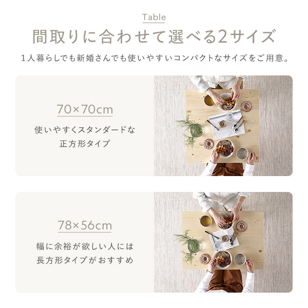 ダイニングセット 3点セット 〔 ダイニングテーブル 幅78cm ダイニングチェア 2脚 〕 ナチュラル 木製 天然木 組立品 【北海道・沖縄・離島配送不可】_7
