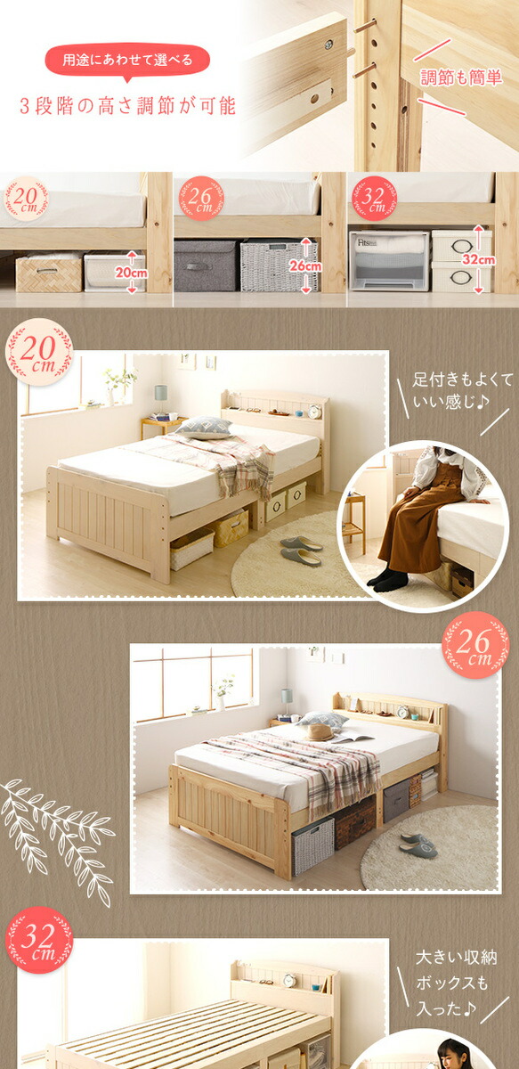 ベッド ショート丈 セミシングル ベッドフレームのみ ナチュラル 宮付き すのこ 高さ調整可 ベッド下収納可 Ecru エクル 【北海道・沖縄・離島配送不可】