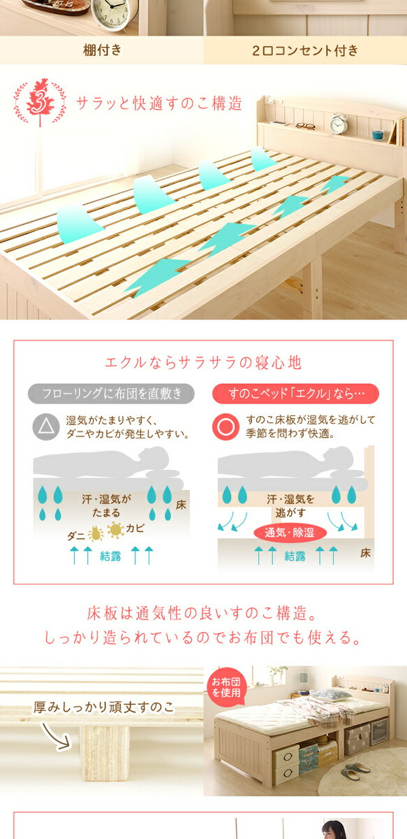ベッド ショート丈 セミシングル ベッドフレームのみ ナチュラル 宮付き すのこ 高さ調整可 ベッド下収納可 Ecru エクル 【北海道・沖縄・離島配送不可】