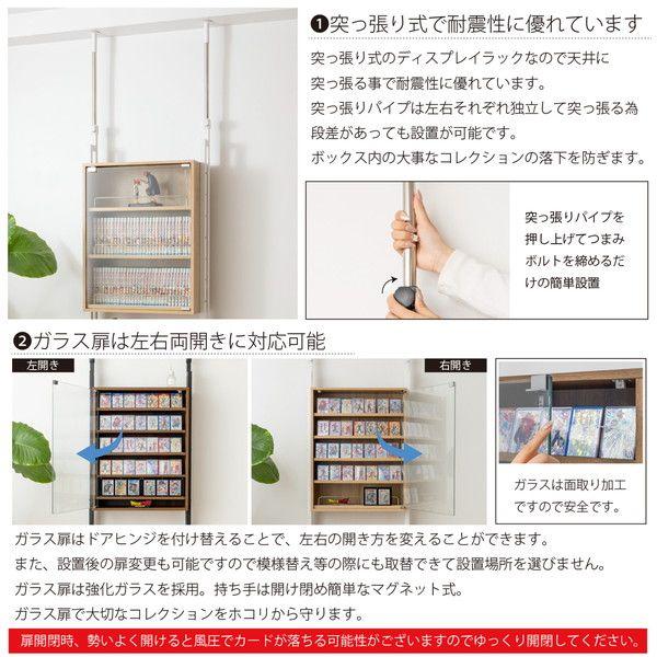 突っ張り式コレクションディスプレイラック ダークブラウン 組立品 【北海道・沖縄・離島配送不可】_1