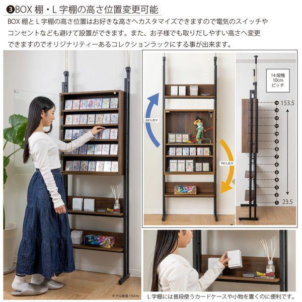 突っ張り式コレクションディスプレイラック ダークブラウン 組立品 【北海道・沖縄・離島配送不可】_2