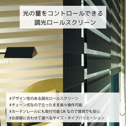 自在に光の量を調節できる調光ロールスクリーン アイボリー 約幅180×高さ200cm 【北海道・沖縄・離島配送不可】_5