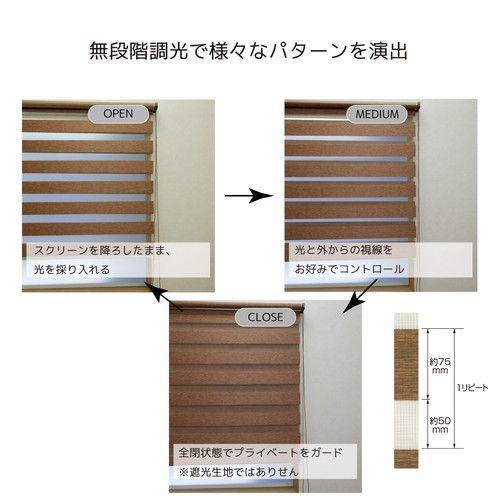 自在に光の量を調節できる調光ロールスクリーン アイボリー 約幅180×高さ200cm 【北海道・沖縄・離島配送不可】_8