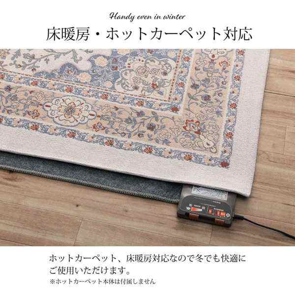 北欧風 ラグマット/絨毯 〔クラシック柄 ブルー 約200×250cm 〕 洗える