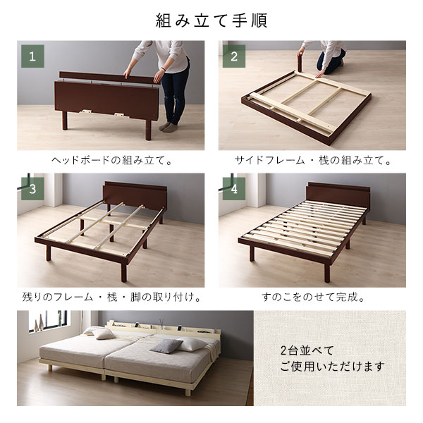 ベッド ダブル 3ゾーンポケットコイルマットレス付 ナチュラル 宮付き 高さ調整 すのこ ベット 【北海道・沖縄・離島配送不可】_9