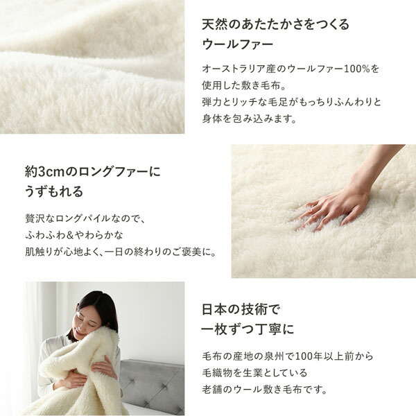 国産 ウール 敷き毛布 ダブル 約140×205cm アイボリー 日本製 洗える 四隅ゴム付 保温性 吸湿 発熱 敷きパッド 寝具 【北海道・沖縄・離島配送不可】_2