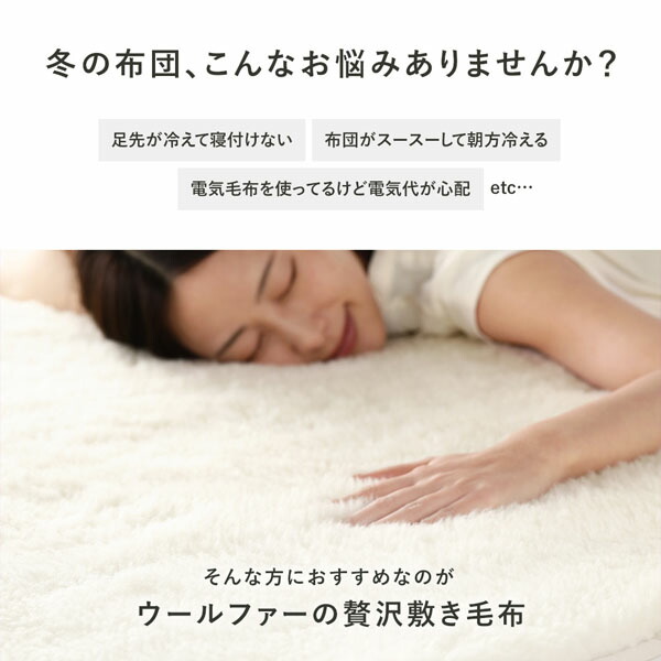 国産 ウール 敷き毛布 ダブル 約140×205cm アイボリー 日本製 洗える 四隅ゴム付 保温性 吸湿 発熱 敷きパッド 寝具 【北海道・沖縄・離島配送不可】_3