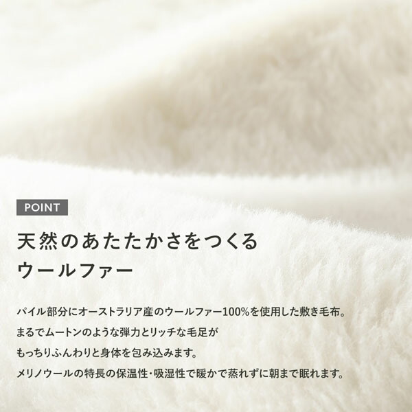 国産 ウール 敷き毛布 ダブル 約140×205cm アイボリー 日本製 洗える 四隅ゴム付 保温性 吸湿 発熱 敷きパッド 寝具 【北海道・沖縄・離島配送不可】_4