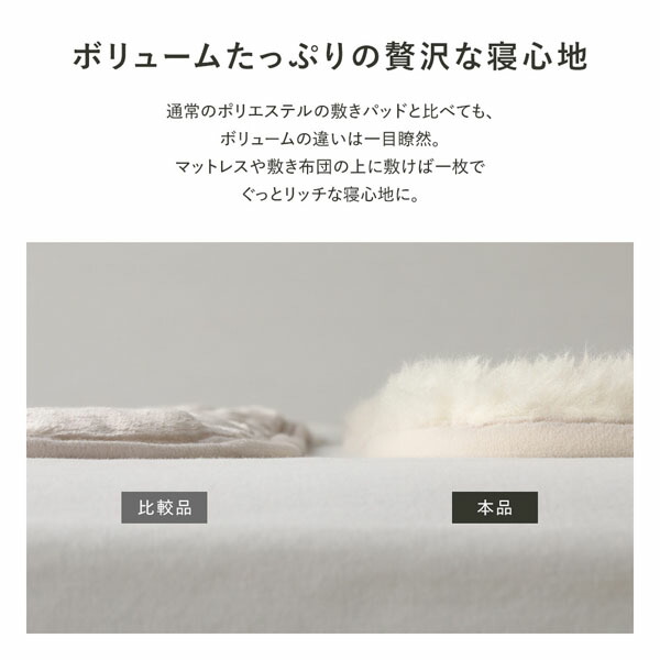 国産 ウール 敷き毛布 ダブル 約140×205cm アイボリー 日本製 洗える 四隅ゴム付 保温性 吸湿 発熱 敷きパッド 寝具 【北海道・沖縄・離島配送不可】_9