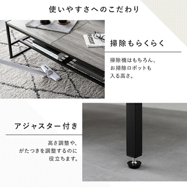 ローテーブル 単品 幅105cm ラスティックナチュラル 収納棚 アジャスター付 スチール センターテーブル リビング インテリア家具 【北海道・沖縄・離島配送不可】_9