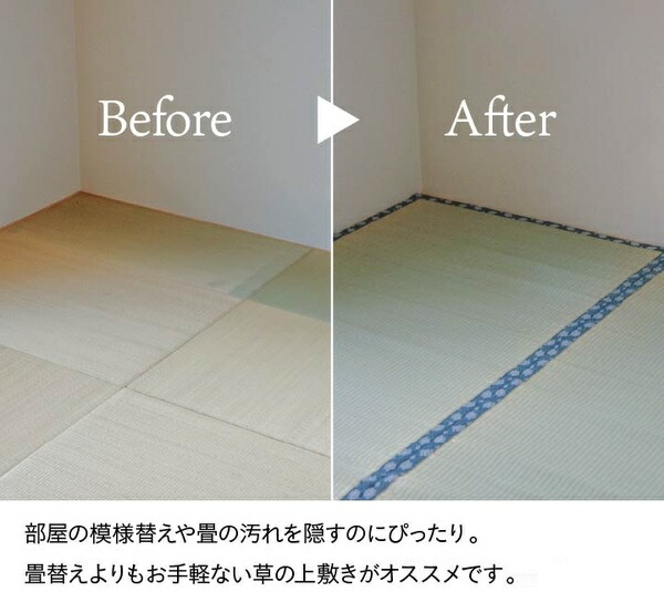 純国産 い草 上敷き 上質ない草で作った カーペット 双目織 江戸間6畳（約261×352cm） 【北海道・沖縄・離島配送不可】_5