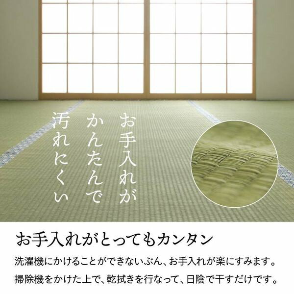 純国産 い草 上敷き 上質ない草で作った カーペット 双目織 江戸間6畳（約261×352cm） 【北海道・沖縄・離島配送不可】_7