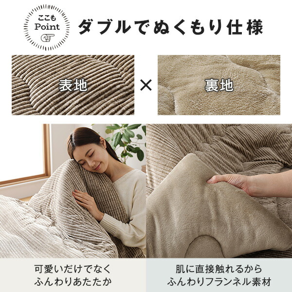こたつ掛け布団 こたつ 布団 長方形 約205×245cm ブラウン 単品 洗える コーデュロイ 無地 抗菌 防臭 【北海道・沖縄・離島配送不可】_7