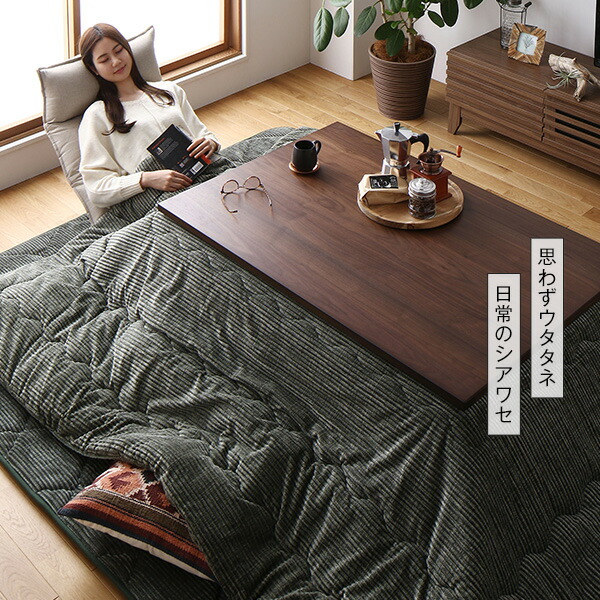 こたつ掛け布団 こたつ 布団 長方形 約205×245cm ブラウン 単品 洗える コーデュロイ 無地 抗菌 防臭 【北海道・沖縄・離島配送不可】_8