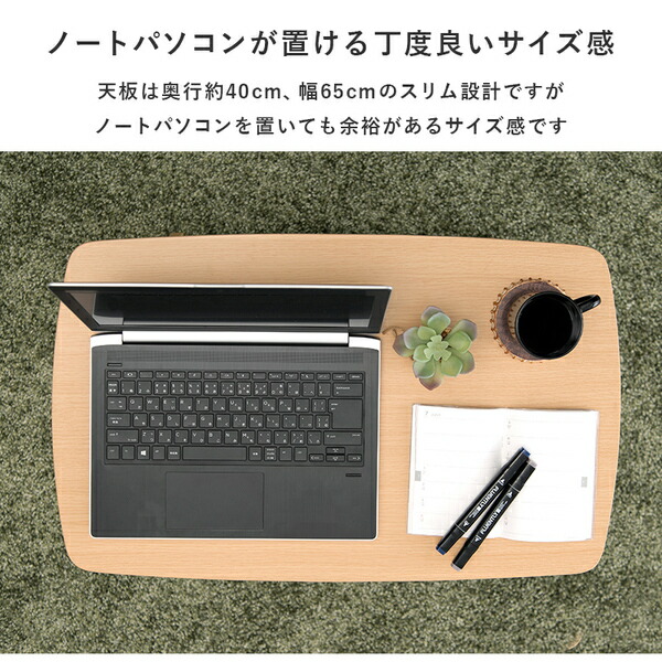 昇降テーブル〔ナチュラル〕サイドテーブル デスク 机 パソコンデスク PCデスク ソファサイド ベッドサイド 高さ調整可能 木製 【北海道・沖縄・離島配送不可】_4