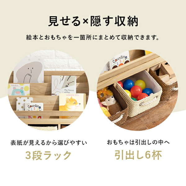 ブックラック/絵本ラック 約幅69×奥行27×高さ72cm ホワイト 完成