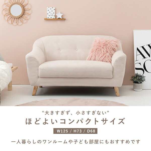 肘付き コンパクトソファ〔ピンクベージュ 幅125cm〕ソファ 肘付き コンパクトソファ〔ピンクベージュ 幅125cm〕ソファ