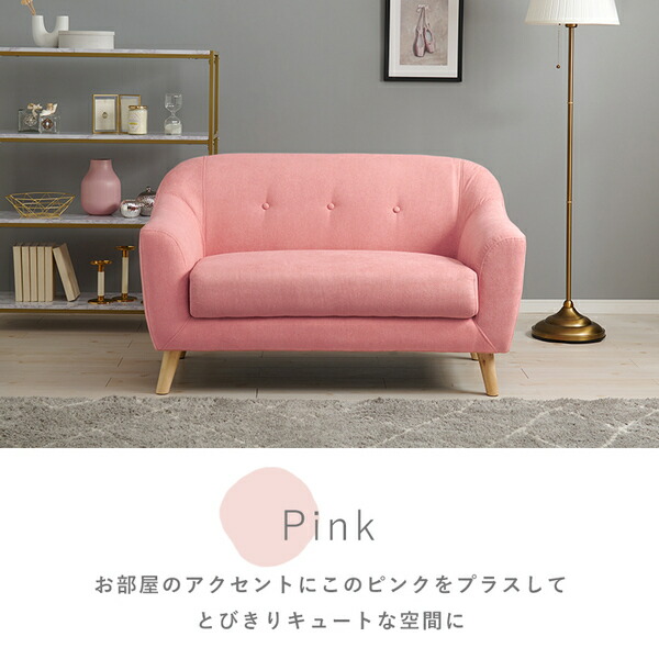 肘付き コンパクトソファ〔ピンクベージュ 幅125cm〕ソファ
