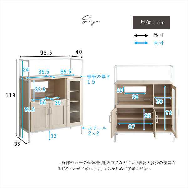 さわやかなオシャレレンジ台〔Frais-フレ-〕 ホワイトオーク 〔組立品