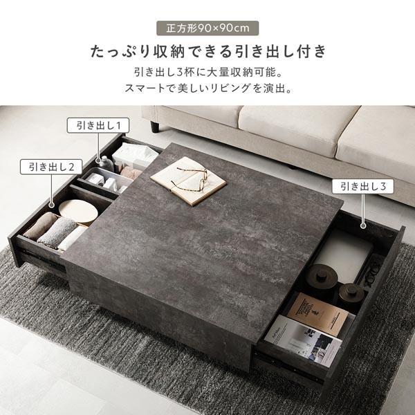 センターテーブル 正方形 約90×90cm シャビーオーク 引き出し 3杯付き ローテーブル リビング ダイニング インテリア家具 【北海道・沖縄・離島配送不可】