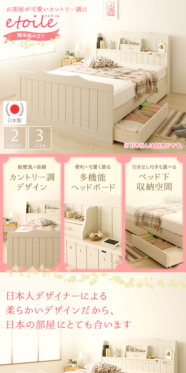 ベッド ダブル ポケットコイルマットレス付き 片面仕様 ダークブラウン 棚付き 照明付き コンセント付き 日本製 エトワール 〔引き出し別売〕 【北海道・沖縄・離島配送不可】_6