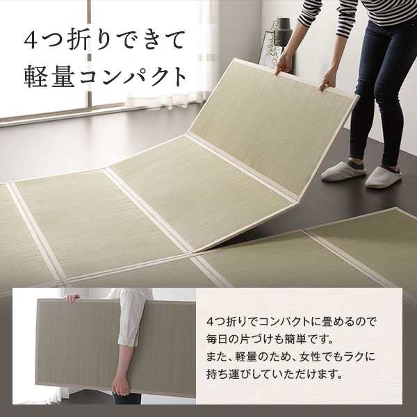 畳マット キング 約180×200×1.1cm い草 100％ 目積織 生成り 折りたたみ 軽量 コンパクト 4つ折り 畳マットレス リビングの通販は