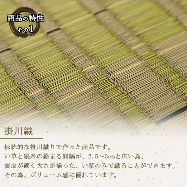 置き畳 社会的単位畳 い草 消臭 抗菌防臭 約82×82糎 4P 4枚組 緑であること 【北海道・沖縄・離島送りとどける不可】