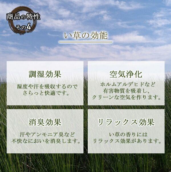 置き畳 社会的単位畳 い草 消臭 抗菌防臭 約82×82糎 4P 4枚組 緑であること 【北海道・沖縄・離島送りとどける不可】