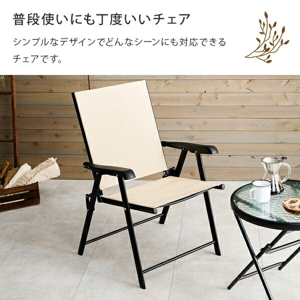 ガーデン テーブル＆チェア セット 〔ブラック〕 机：約直径51cm×1