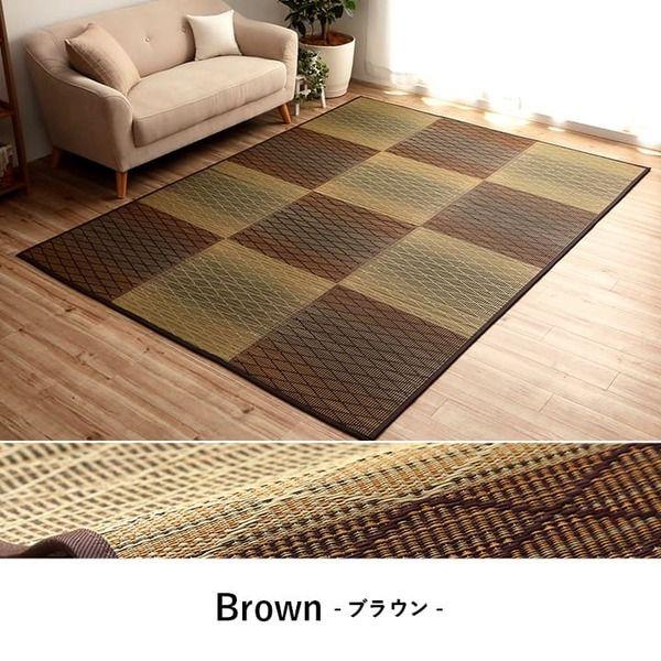 い草 畳 自然素材 カーペット ラグ インテリア 夏用 無地 涼しい ダイヤ柄 シンプル クッション性 グリーン 約240×320cm 【北海道・沖縄・離島配送不可】_9