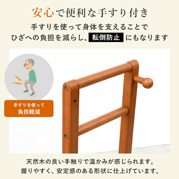 天然木 手すり付き 玄関 踏み台〔ライトブラウン ダブル〕玄関台 転倒防止 踏台 ステップ 滑り止め 段差軽減 おしゃれ 木製ステップ 玄関収納 段差ステップ 手すり台 手摺台 プレゼント 組立品 【北海道・沖縄・離島配送不可】_3
