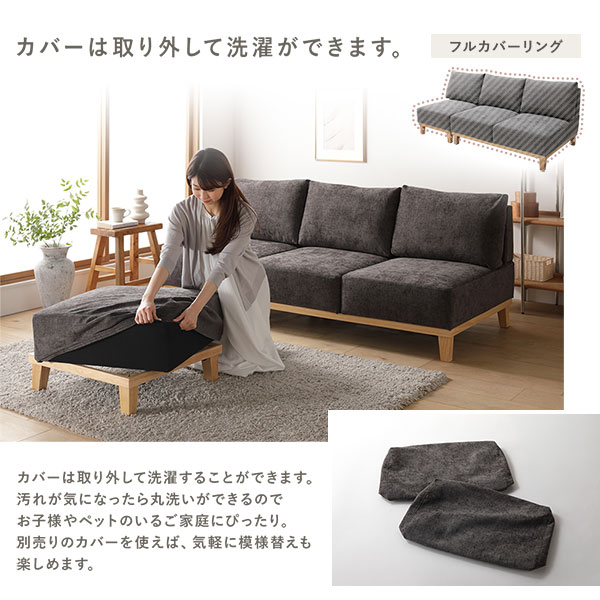 アームレス ソファ 3人掛け ソファー 専用 カバー 単品 チャコールブラウン 洗える カバーリング ソファカバー ソファーカバー 【北海道・沖縄・離島配送不可】_8