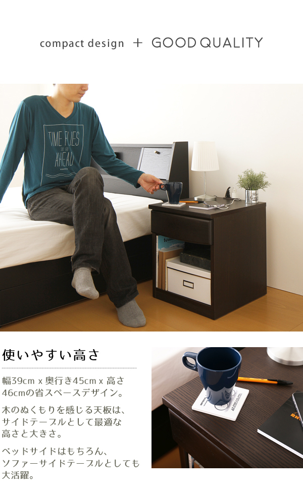 日本製 ナイトテーブル 幅40cm ブラウン 2口コンセント付き 引き出し