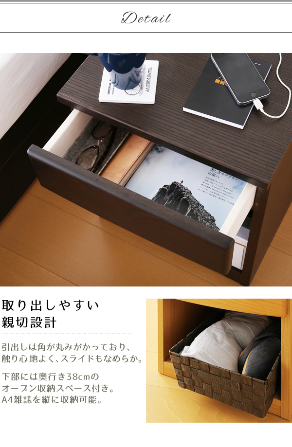 日本製 ナイトテーブル 幅40cm ブラウン 2口コンセント付き 引き出し