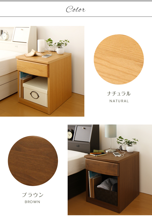 木製 ナイトテーブル ベッド サイドテーブル 30cm×40cm×50cm 木目 日本製 ナイトテーブル 幅40cm ブラウン 2口コンセント付き 引き出し