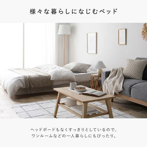 ローベッド ステージ無しタイプ キング 幅180cm ボンネルコイルマットレス付 ナチュラル フロアベッド 【北海道・沖縄・離島配送不可】_6