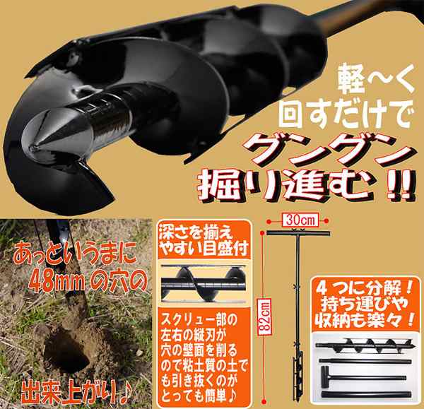 最先端 穴掘り作業が簡単にできるスパイラルボーラー ガーデニング 防殺虫関連 DIY